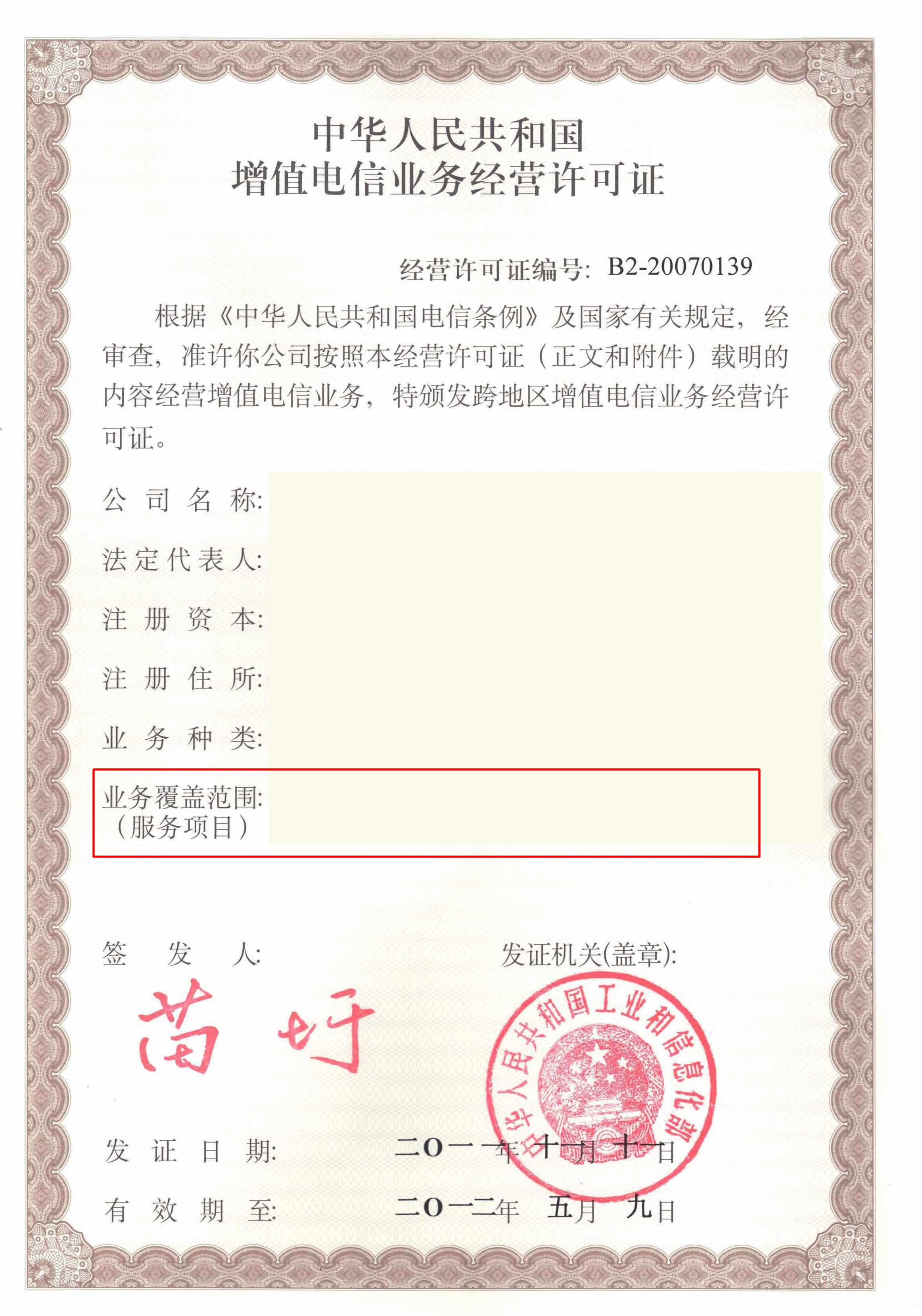 400電話申請(qǐng)