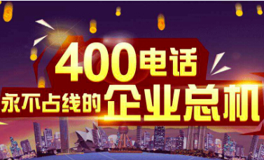 辦理400電話需要上門安裝嗎？