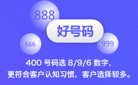 在哪里定制400電話？
