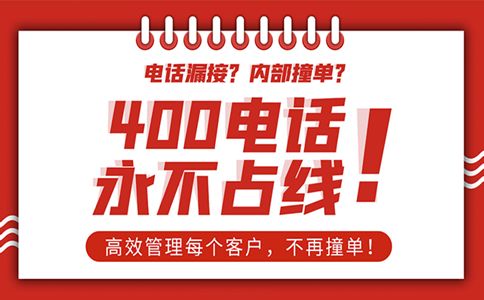 太原400電話可以打出去嗎?