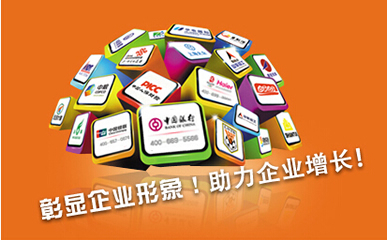 申請400電話需要哪些材料