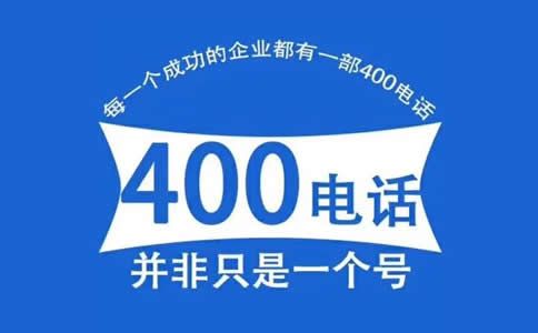 400電話的總機功能和中繼功能是什么,區(qū)別是什么