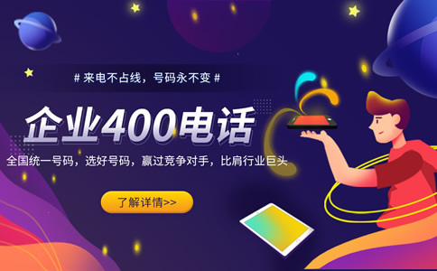 400電話預(yù)存話費什么意思