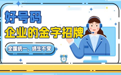 400電話會收漫游費么？