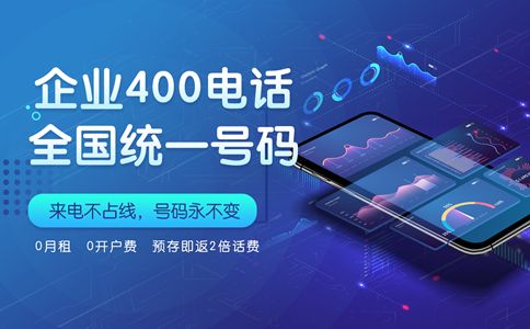 400電話(huà)如何可以申請(qǐng)下來(lái)
