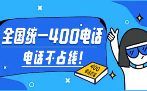 貴公司的400電話可以實(shí)現(xiàn)智能路由么？