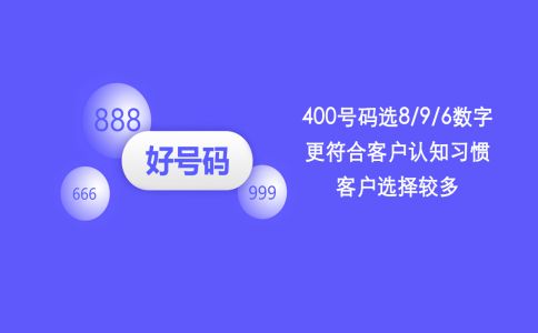個(gè)人可以開(kāi)通400電話嗎