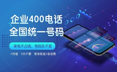 用戶可以用400電話后臺(tái)做什么？