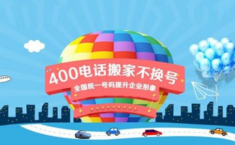 400電話使用過程中更換套餐可以嗎