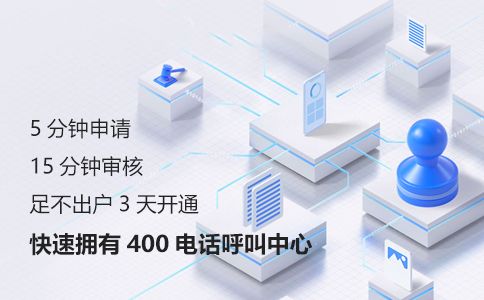 不同地區(qū)的400電話費用一樣嗎