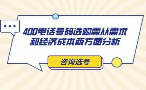 辦理400電話還需要購買其他軟件或硬件嗎？
