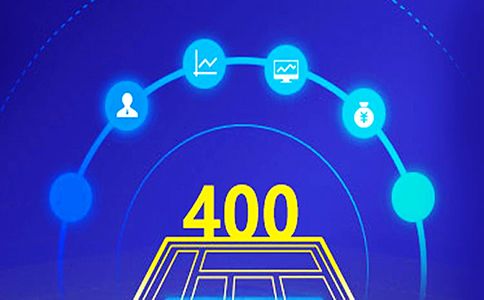 400電話更換資費(fèi)套餐