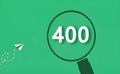 400電話(huà)功能收費(fèi)嗎