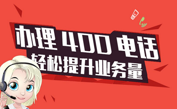 400電話會(huì)漏接電話嗎？