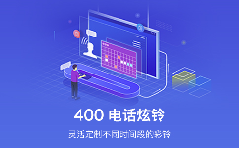 手機撥打400電話要錢嗎？